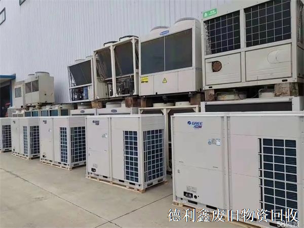 高價回收舊空調，酒店設備回收，制冷設備回收